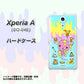 docomo エクスペリアA（エース）SO-04E 高画質仕上げ 背面印刷 ハードケース【AG821 ハニベア（水玉水色）】