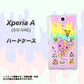 docomo エクスペリアA（エース）SO-04E 高画質仕上げ 背面印刷 ハードケース【AG822 ハニベア（水玉ピンク）】