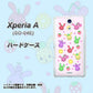 docomo エクスペリアA（エース）SO-04E 高画質仕上げ 背面印刷 ハードケース【AG825 フルーツうさぎのブルーラビッツ（ピンク）】