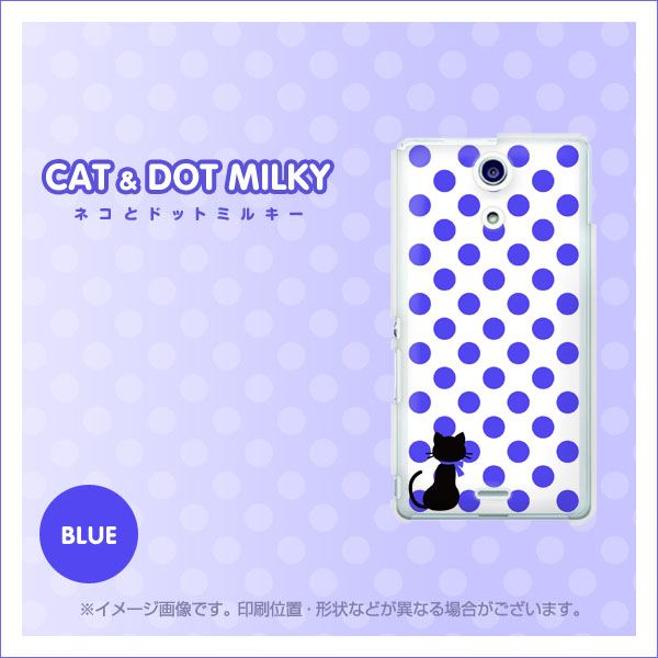 docomo エクスペリアA（エース）SO-04E 高画質仕上げ 背面印刷 ハードケース【EK808 ネコとシンプルミルキーブルー】