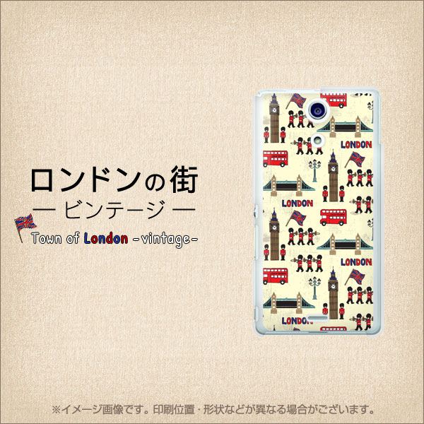 docomo エクスペリアA（エース）SO-04E 高画質仕上げ 背面印刷 ハードケース【EK810 ロンドンの街のビンテージ】