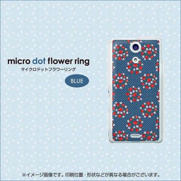 docomo エクスペリアA（エース）SO-04E 高画質仕上げ 背面印刷 ハードケース【EK828 マイクロシンプルフラワーリング】