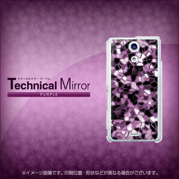docomo エクスペリアA（エース）SO-04E 高画質仕上げ 背面印刷 ハードケース【EK837 テクニカルミラーパープル】