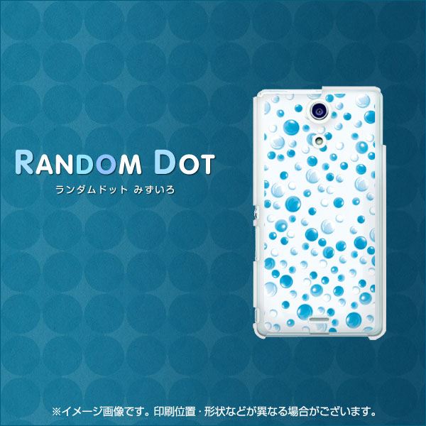 docomo エクスペリアA（エース）SO-04E 高画質仕上げ 背面印刷 ハードケース【EK838 ランダムシンプル水色】