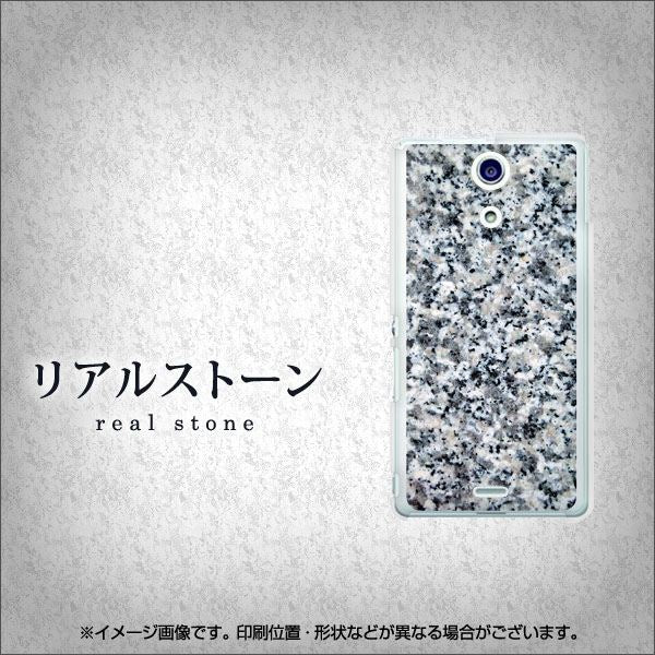 docomo エクスペリアA（エース）SO-04E 高画質仕上げ 背面印刷 ハードケース【EK844 リアルストーン】