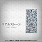 docomo エクスペリアA（エース）SO-04E 高画質仕上げ 背面印刷 ハードケース【EK844 リアルストーン】