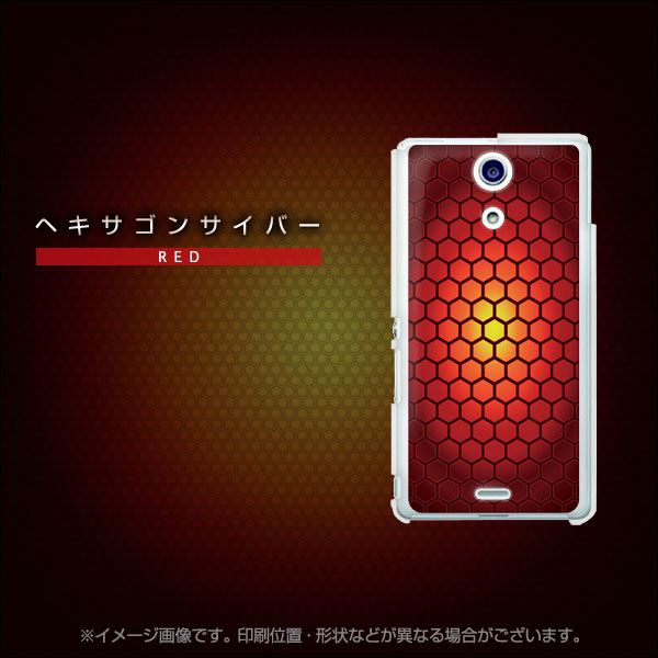 docomo エクスペリアA（エース）SO-04E 高画質仕上げ 背面印刷 ハードケース【EK853 ヘキサゴンサイバーレッド】