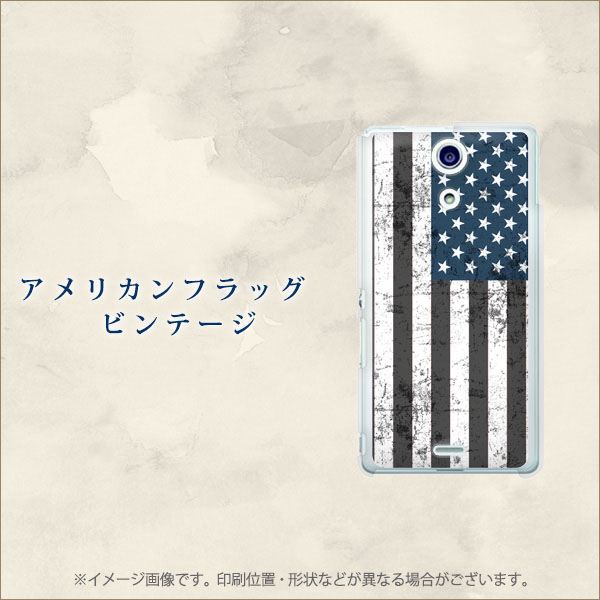 docomo エクスペリアA（エース）SO-04E 高画質仕上げ 背面印刷 ハードケース【EK864 アメリカンフラッグビンテージ】