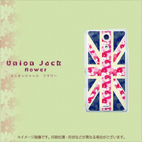 docomo エクスペリアA（エース）SO-04E 高画質仕上げ 背面印刷 ハードケース【EK894 ユニオンジャックフラワー】