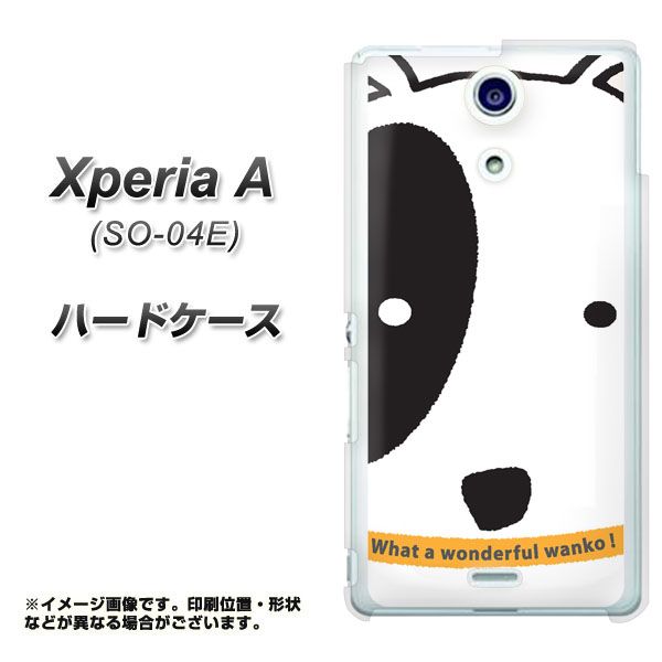 docomo エクスペリアA（エース）SO-04E 高画質仕上げ 背面印刷 ハードケース【IA800 わんこ】