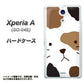 docomo エクスペリアA（エース）SO-04E 高画質仕上げ 背面印刷 ハードケース【IA801 みけ】