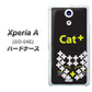 docomo エクスペリアA（エース）SO-04E 高画質仕上げ 背面印刷 ハードケース【IA807  Cat＋】