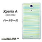 docomo エクスペリアA（エース）SO-04E 高画質仕上げ 背面印刷 ハードケース【IB908 グラデーションボーダー_グリーン】