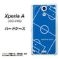 docomo エクスペリアA（エース）SO-04E 高画質仕上げ 背面印刷 ハードケース【IB922 SOCCER_ピッチ】