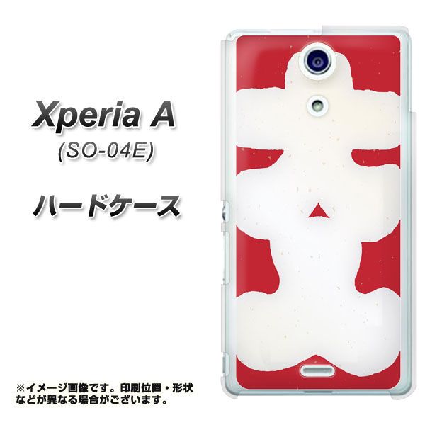 docomo エクスペリアA（エース）SO-04E 高画質仕上げ 背面印刷 ハードケース【IB932 大入袋】