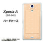 docomo エクスペリアA（エース）SO-04E 高画質仕上げ 背面印刷 ハードケース【IB934 ばんそうこう】