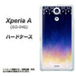 docomo エクスペリアA（エース）SO-04E 高画質仕上げ 背面印刷 ハードケース【MI803 冬の夜空】