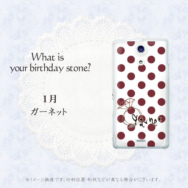 docomo エクスペリアA（エース）SO-04E 高画質仕上げ 背面印刷 ハードケース【OE810 1月ガーネット】