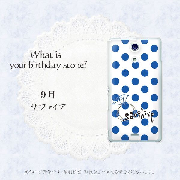 docomo エクスペリアA（エース）SO-04E 高画質仕上げ 背面印刷 ハードケース【OE818 9月サファイア】
