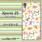 docomo エクスペリアZ5 SO-01H 高画質仕上げ 背面印刷 ハードケース【134 Harry up！】