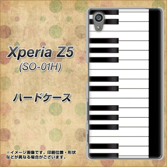 docomo エクスペリアZ5 SO-01H 高画質仕上げ 背面印刷 ハードケース【292 ピアノ】