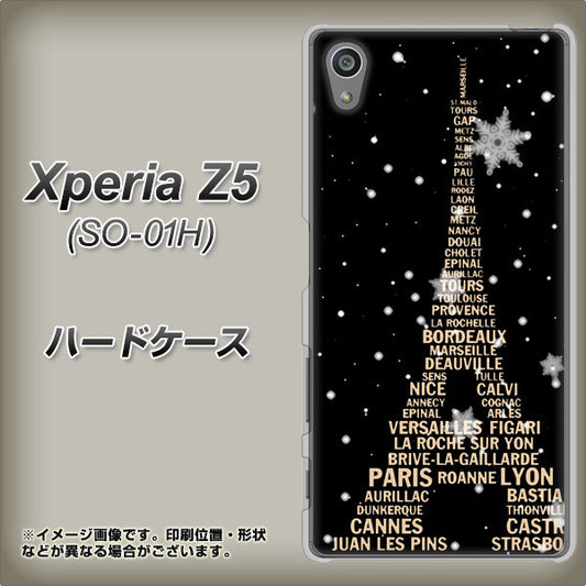 docomo エクスペリアZ5 SO-01H 高画質仕上げ 背面印刷 ハードケース【526 エッフェル塔bk-gd】
