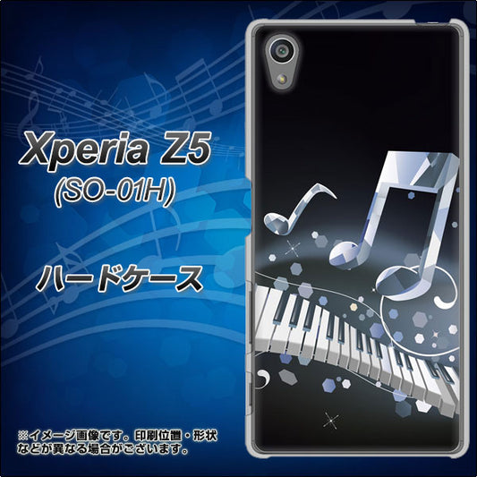 docomo エクスペリアZ5 SO-01H 高画質仕上げ 背面印刷 ハードケース【575 鍵盤に踊る音】