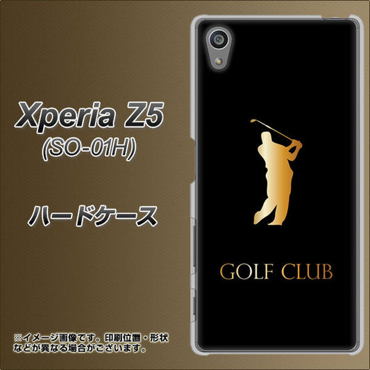 docomo エクスペリアZ5 SO-01H 高画質仕上げ 背面印刷 ハードケース【610 GOLFCLUB】