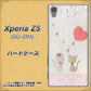 docomo エクスペリアZ5 SO-01H 高画質仕上げ 背面印刷 ハードケース【1104 クラフト写真ネコ（ハートM）】