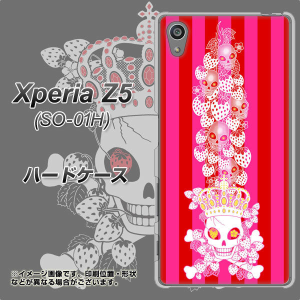 docomo エクスペリアZ5 SO-01H 高画質仕上げ 背面印刷 ハードケース【AG803 苺骸骨王冠蔦（ピンク）】