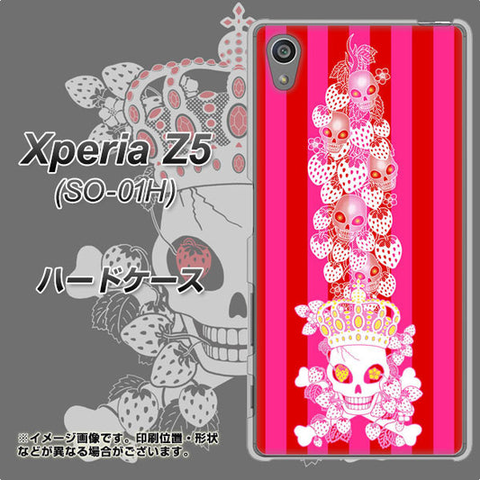 docomo エクスペリアZ5 SO-01H 高画質仕上げ 背面印刷 ハードケース【AG803 苺骸骨王冠蔦（ピンク）】