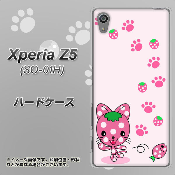 docomo エクスペリアZ5 SO-01H 高画質仕上げ 背面印刷 ハードケース【AG819 イチゴ猫のにゃんベリー（ピンク）】