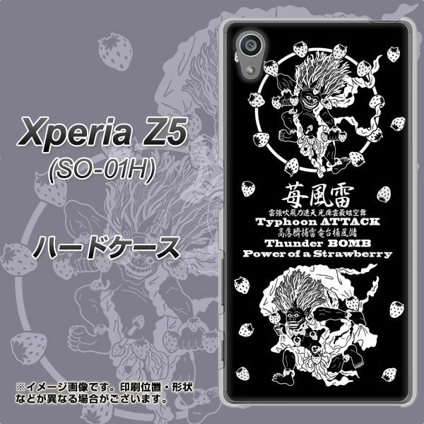 docomo エクスペリアZ5 SO-01H 高画質仕上げ 背面印刷 ハードケース【AG839 苺風雷神（黒）】