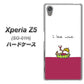 docomo エクスペリアZ5 SO-01H 高画質仕上げ 背面印刷 ハードケース【IA811  ワインの神様】