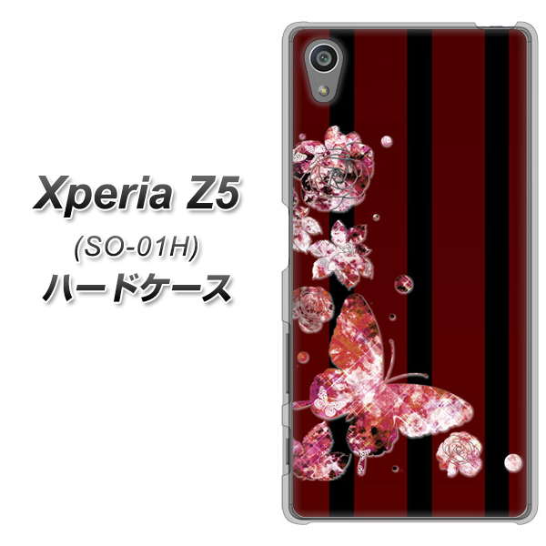 docomo エクスペリアZ5 SO-01H 高画質仕上げ 背面印刷 ハードケース【VA814 宝石と蝶】