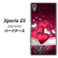 docomo エクスペリアZ5 SO-01H 高画質仕上げ 背面印刷 ハードケース【VA835 ハートの息吹】