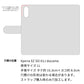 Xperia XZ SO-01J docomo 水玉帆布×本革仕立て 手帳型ケース