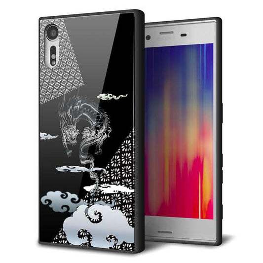 docomo エクスペリアXZ SO-01J 強化ガラス＆TPUスマホケース ガラプリ【YC906 雲竜01】
