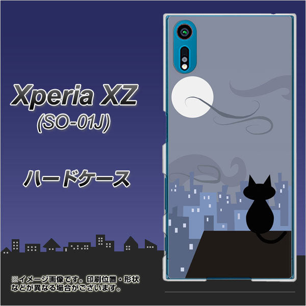 docomo エクスペリアXZ SO-01J 高画質仕上げ 背面印刷 ハードケース【012 屋根の上のねこ】