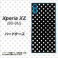 docomo エクスペリアXZ SO-01J 高画質仕上げ 背面印刷 ハードケース【059 シンプル柄（水玉） ブラック】