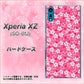 docomo エクスペリアXZ SO-01J 高画質仕上げ 背面印刷 ハードケース【065 さくら】