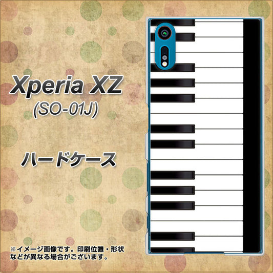 docomo エクスペリアXZ SO-01J 高画質仕上げ 背面印刷 ハードケース【292 ピアノ】