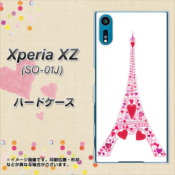 docomo エクスペリアXZ SO-01J 高画質仕上げ 背面印刷 ハードケース【294 ハート色の塔】