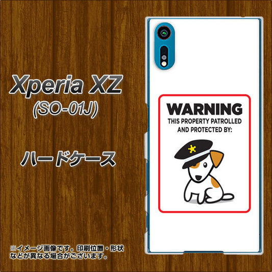 docomo エクスペリアXZ SO-01J 高画質仕上げ 背面印刷 ハードケース【374 猛犬注意】