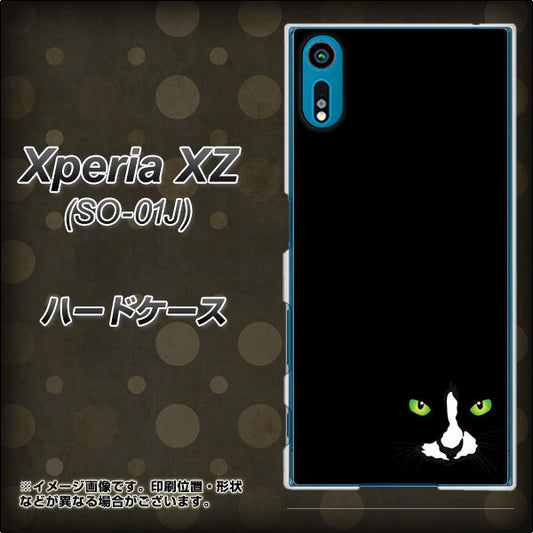 docomo エクスペリアXZ SO-01J 高画質仕上げ 背面印刷 ハードケース【398 黒ネコ】