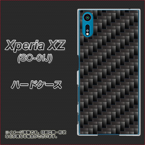 docomo エクスペリアXZ SO-01J 高画質仕上げ 背面印刷 ハードケース【461 カーボン】
