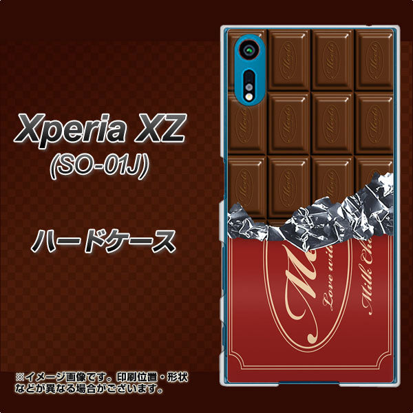 docomo エクスペリアXZ SO-01J 高画質仕上げ 背面印刷 ハードケース【535 板チョコ-エンジ包装】