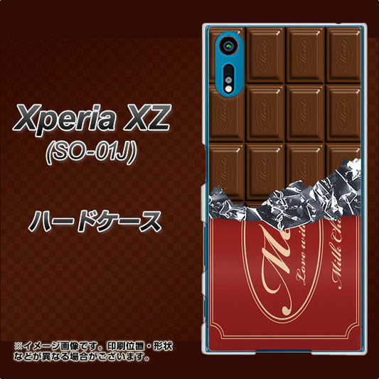 docomo エクスペリアXZ SO-01J 高画質仕上げ 背面印刷 ハードケース【535 板チョコ-エンジ包装】