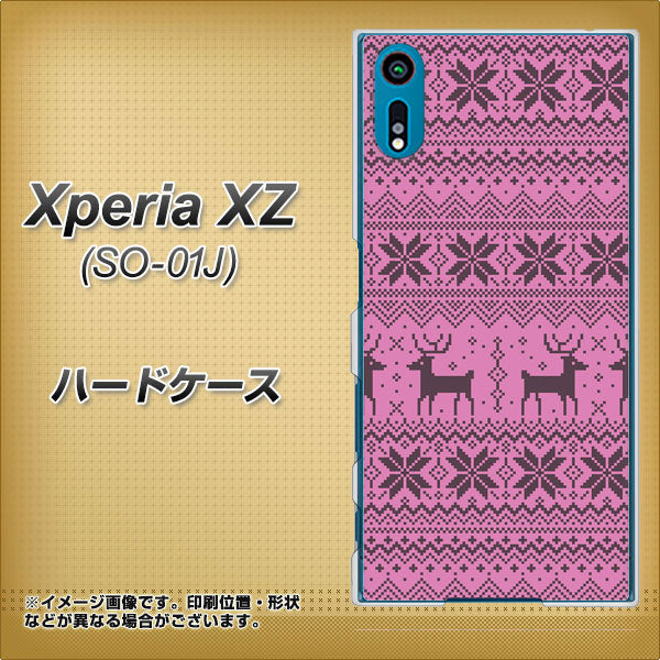 docomo エクスペリアXZ SO-01J 高画質仕上げ 背面印刷 ハードケース【543 シンプル絵パープル】