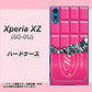 docomo エクスペリアXZ SO-01J 高画質仕上げ 背面印刷 ハードケース【555 板チョコ－ストロベリー】